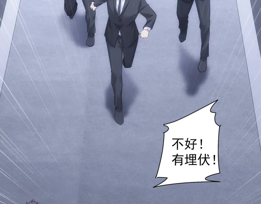 我能看到成功率 第287话 假戏真做 第51页