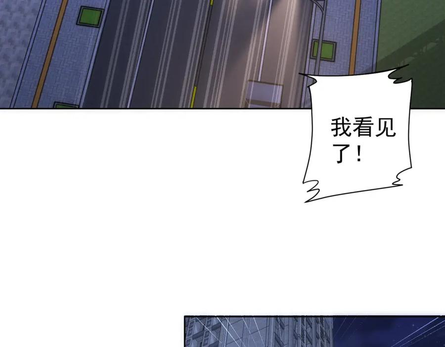我能看到成功率 第287话 假戏真做 第102页