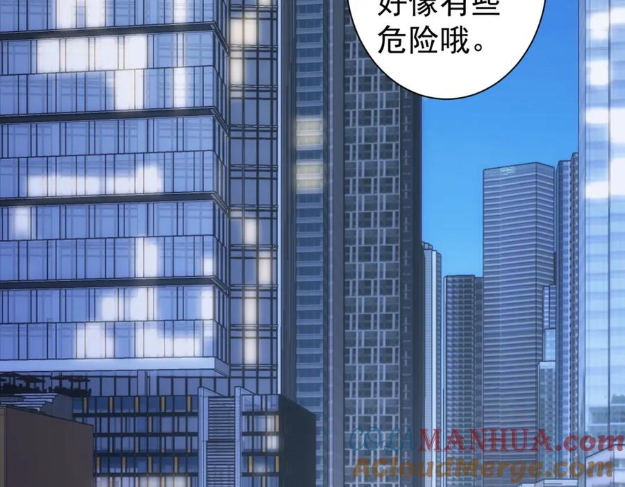 我能看到成功率 第287话 假戏真做 第125页
