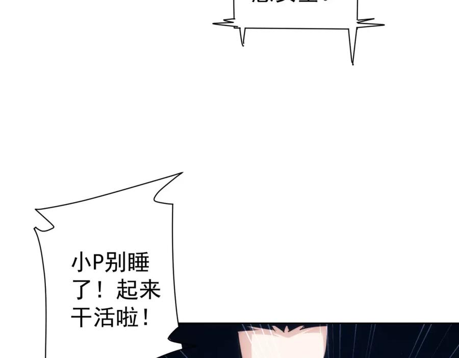 我能看到成功率 第287话 假戏真做 第120页