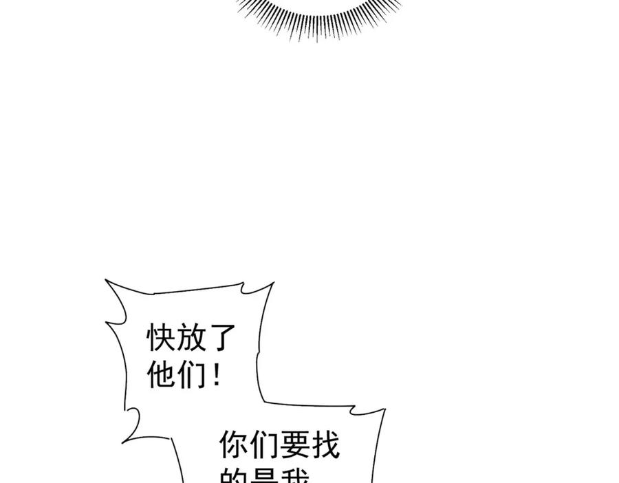 我能看到成功率 第288话 失控 第62页