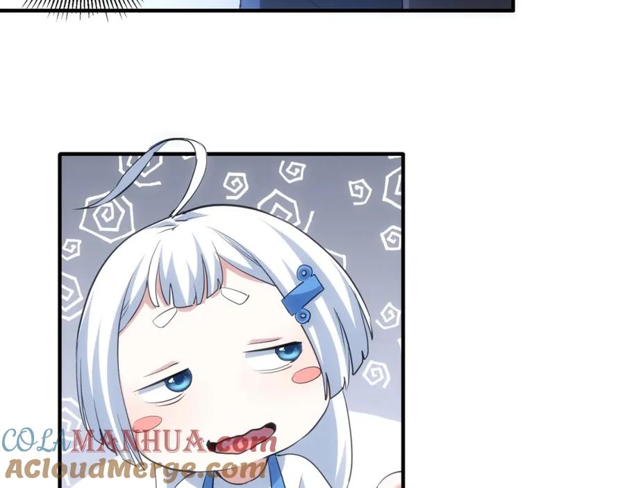 我能看到成功率 第288话 失控 第60页