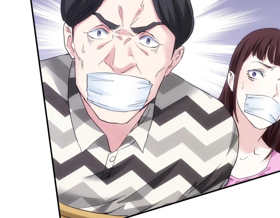 我能看到成功率 第288话 失控 第109页