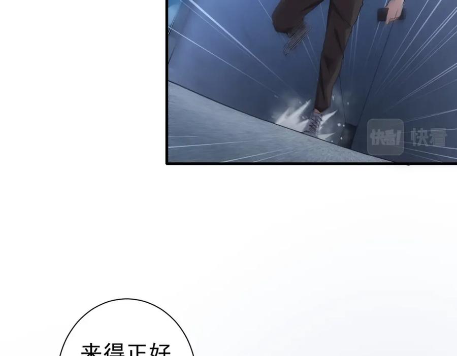 我能看到成功率 第288话 失控 第7页