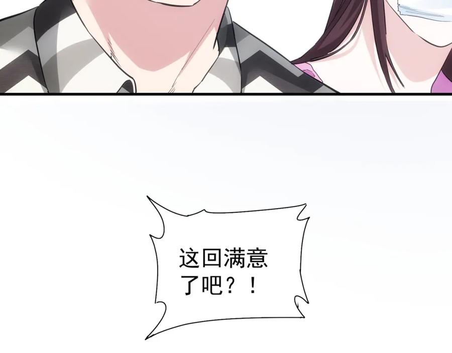 我能看到成功率 第288话 失控 第17页