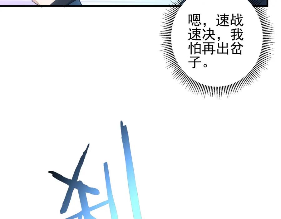 我能看到成功率 第288话 失控 第35页