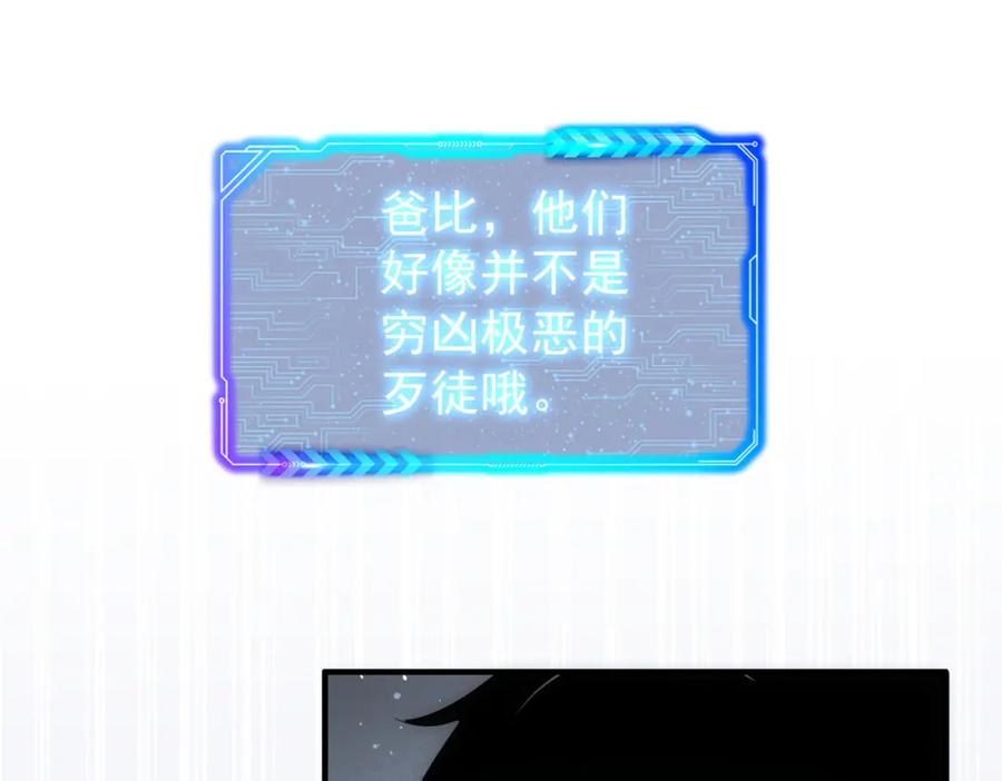 我能看到成功率 第288话 失控 第39页