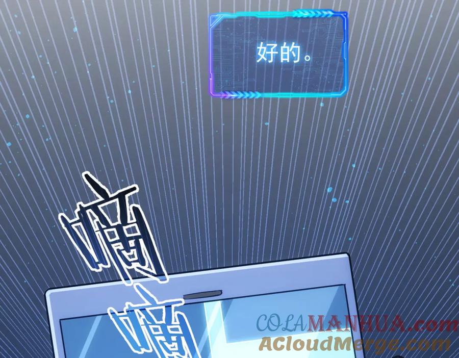 我能看到成功率 第288话 失控 第28页