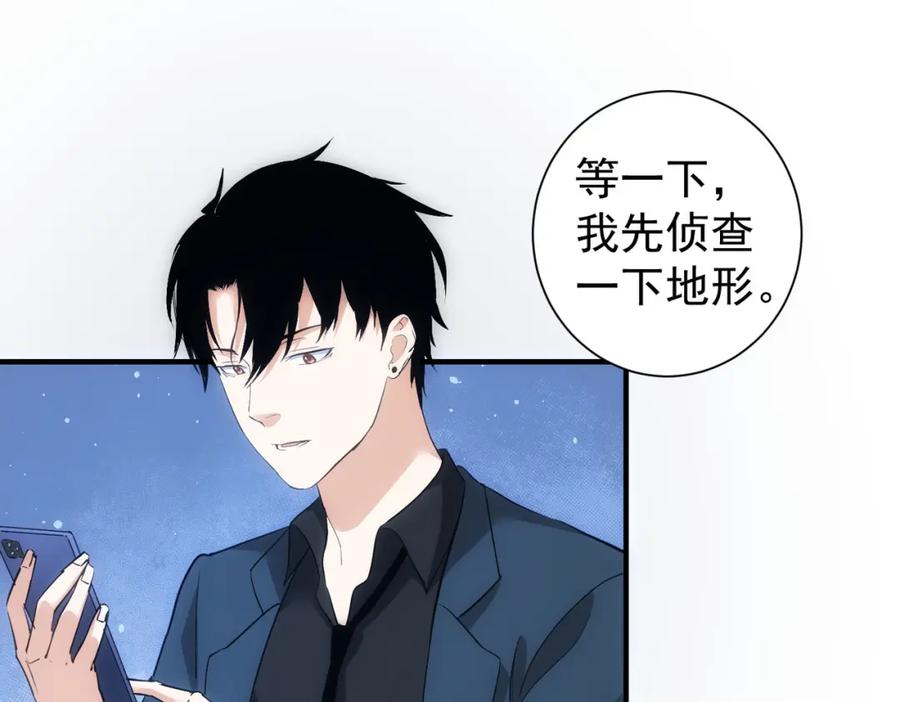 我能看到成功率 第288话 失控 第26页