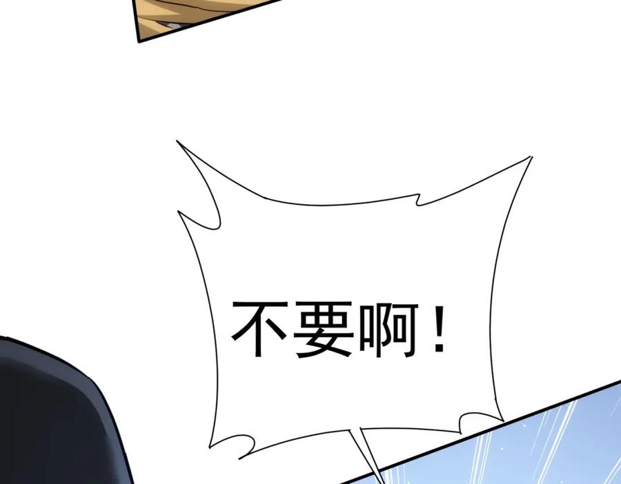 我能看到成功率 第288话 失控 第110页