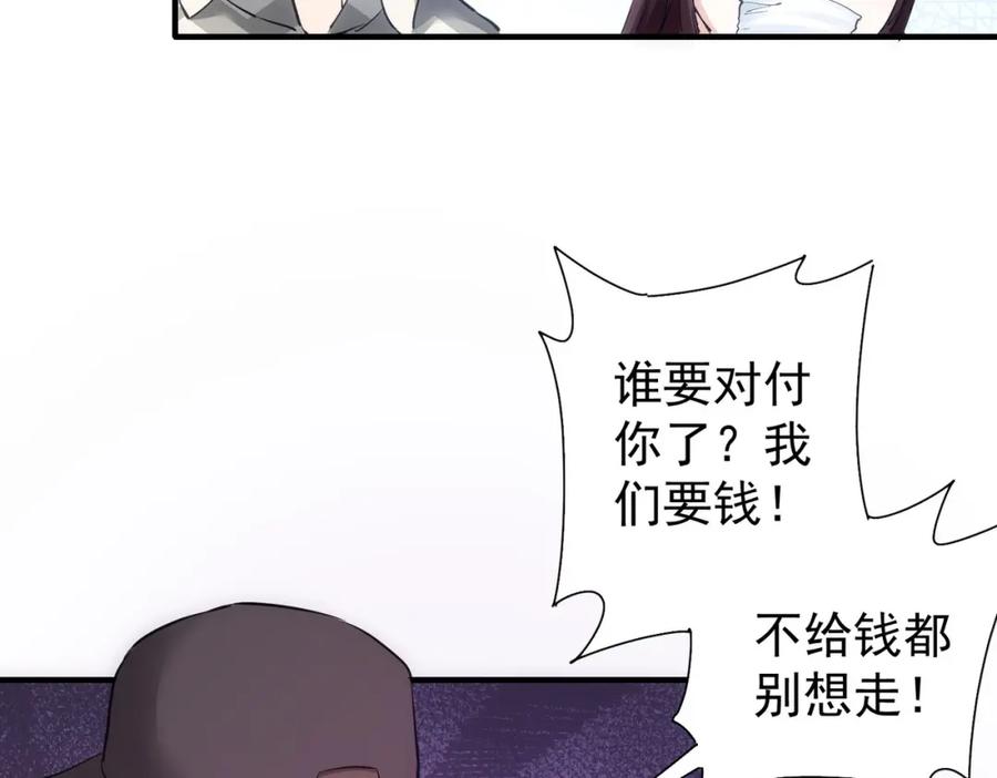 我能看到成功率 第288话 失控 第66页