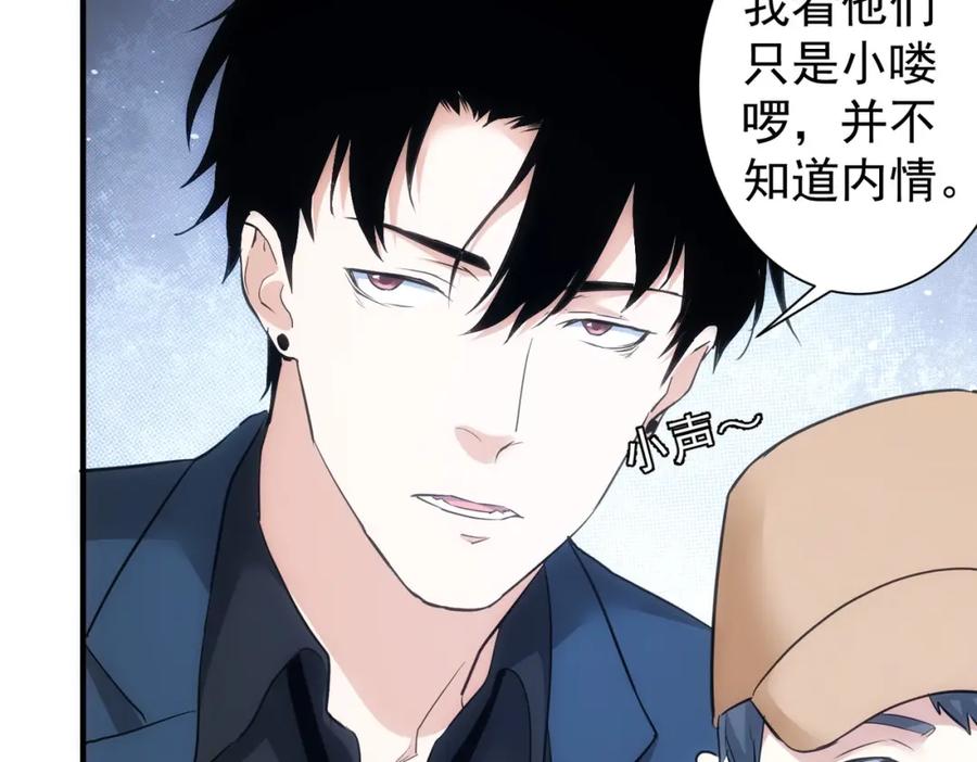 我能看到成功率 第288话 失控 第75页