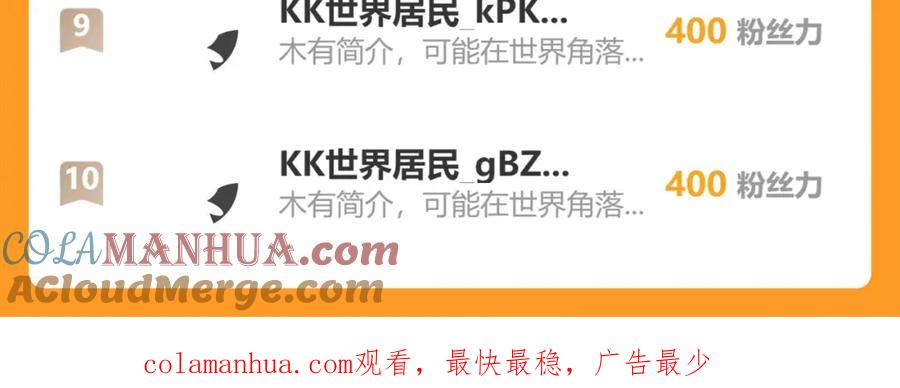 我能看到成功率 第288话 失控 第132页