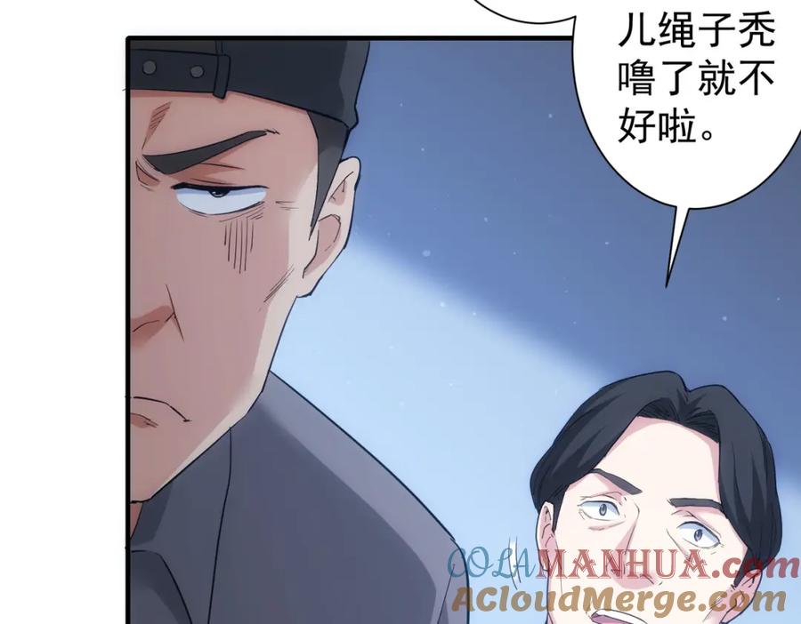 我能看到成功率 第288话 失控 第12页