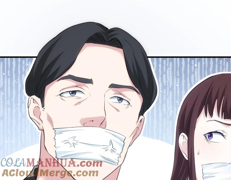 我能看到成功率 第288话 失控 第16页