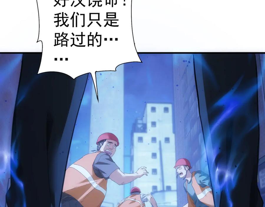 我能看到成功率 第288话 失控 第54页