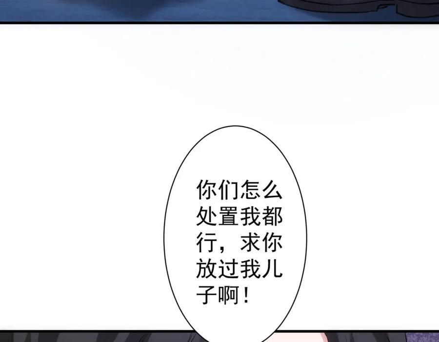 我能看到成功率 第288话 失控 第121页
