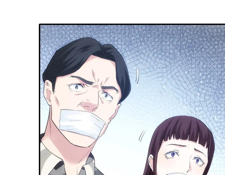 我能看到成功率 第288话 失控 第65页
