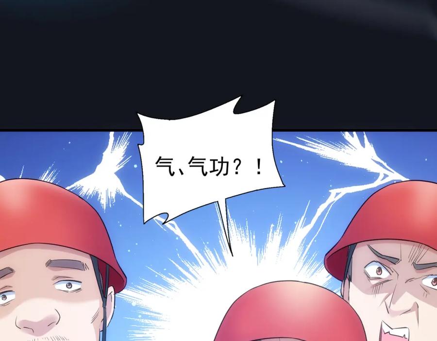 我能看到成功率 第288话 失控 第46页