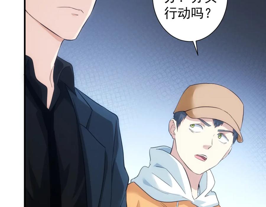 我能看到成功率 第288话 失控 第23页