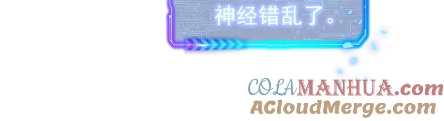 我能看到成功率 第288话 失控 第92页