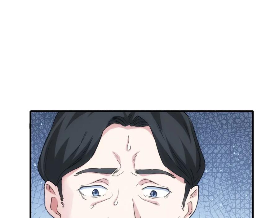 我能看到成功率 第288话 失控 第115页
