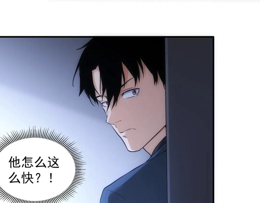 我能看到成功率 第288话 失控 第59页