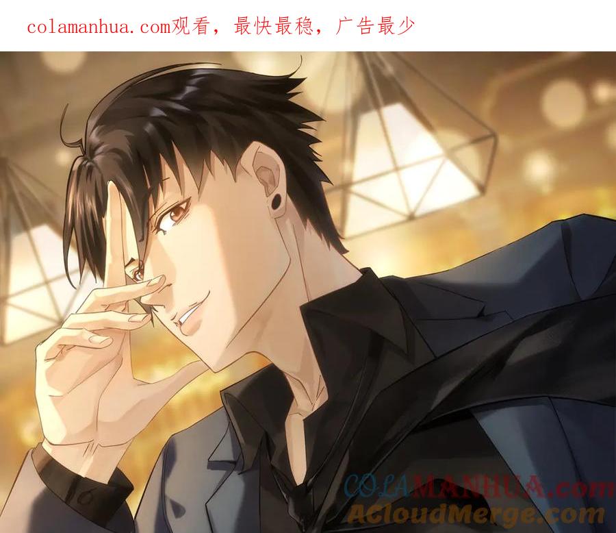 我能看到成功率 第288话 失控 第1页