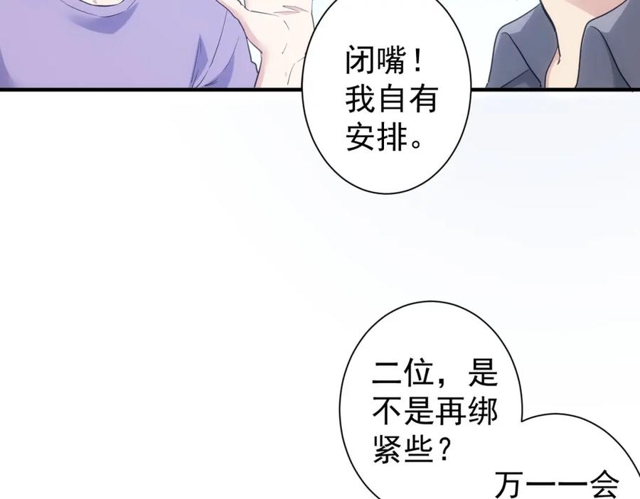 我能看到成功率 第288话 失控 第11页