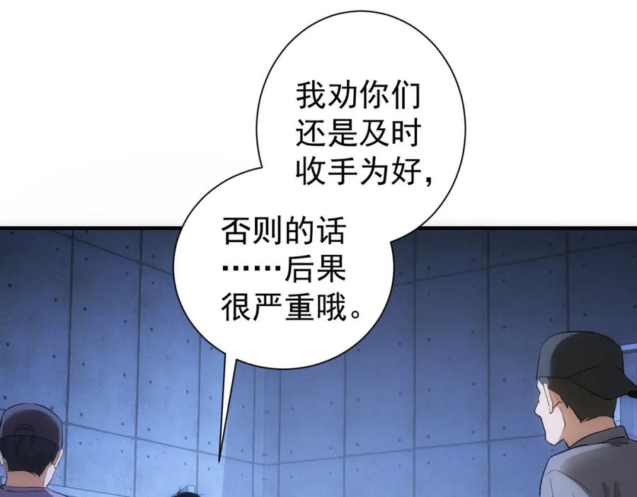 我能看到成功率 第288话 失控 第73页