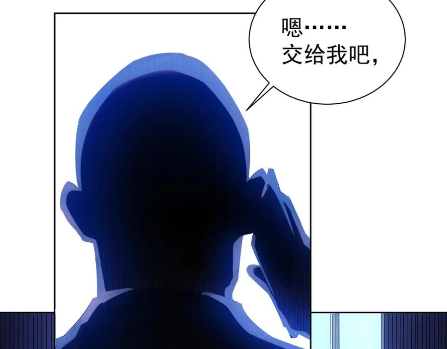 我能看到成功率 第28话 暗战 第83页