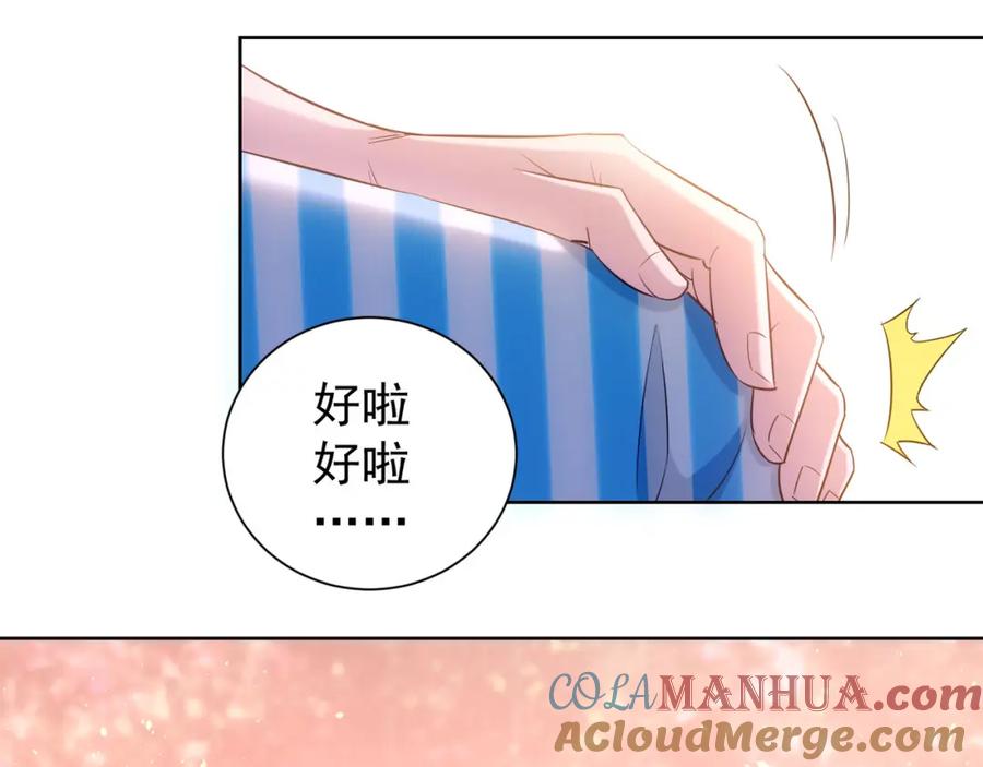 我能看到成功率 第28话 暗战 第13页
