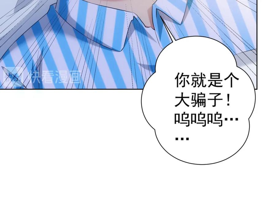 我能看到成功率 第28话 暗战 第12页
