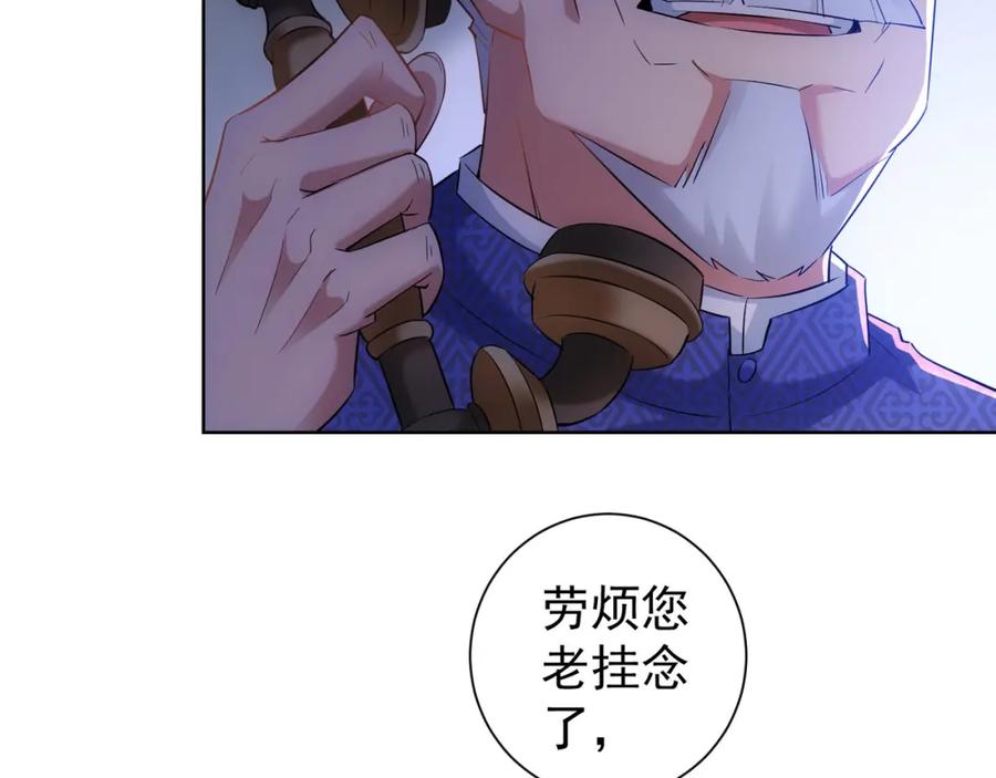我能看到成功率 第28话 暗战 第51页