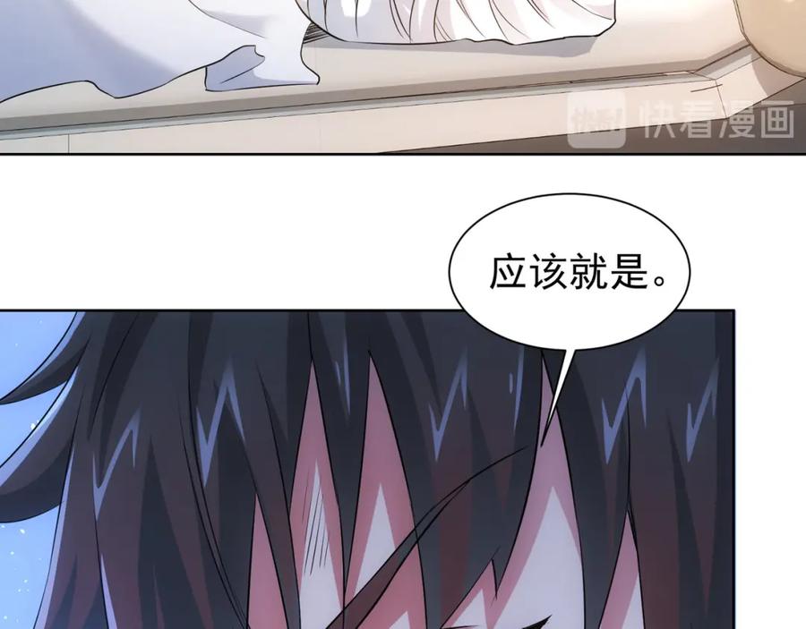 我能看到成功率 第28话 暗战 第30页