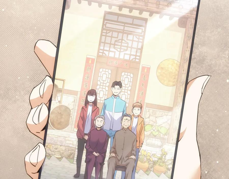 我能看到成功率 第289话 皆大欢喜 第130页