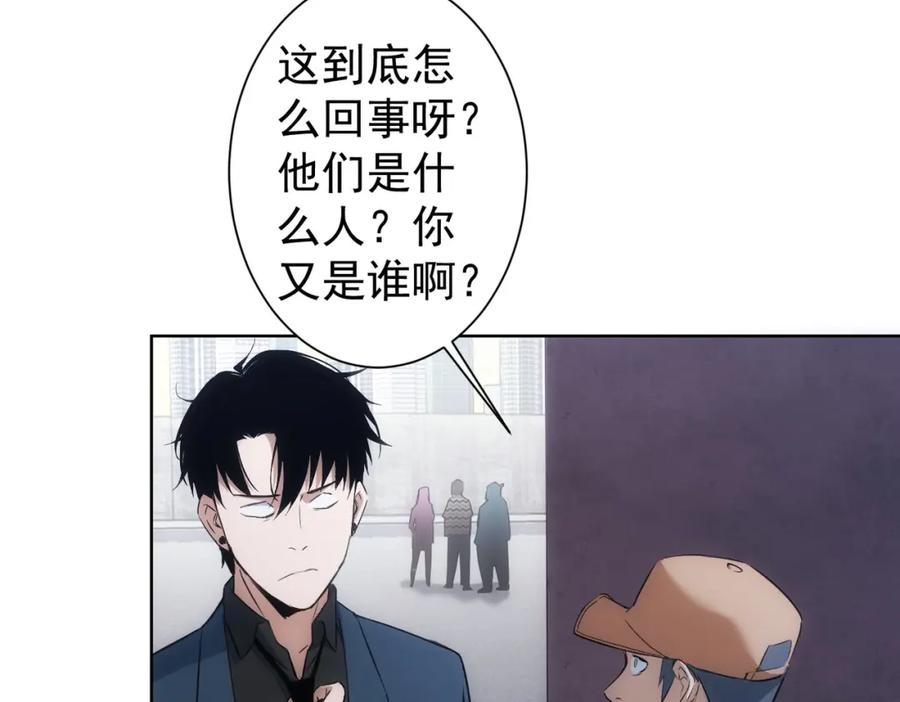 我能看到成功率 第289话 皆大欢喜 第86页