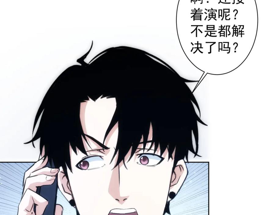 我能看到成功率 第289话 皆大欢喜 第58页
