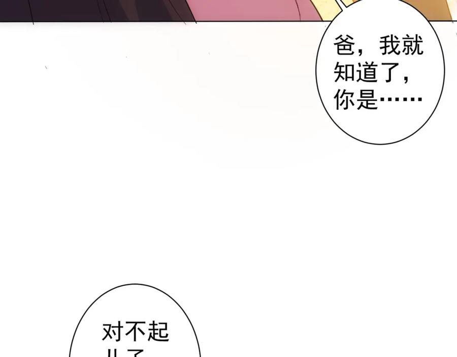我能看到成功率 第289话 皆大欢喜 第43页
