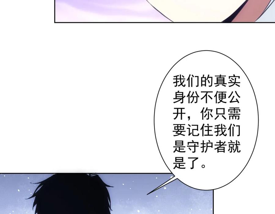 我能看到成功率 第289话 皆大欢喜 第92页