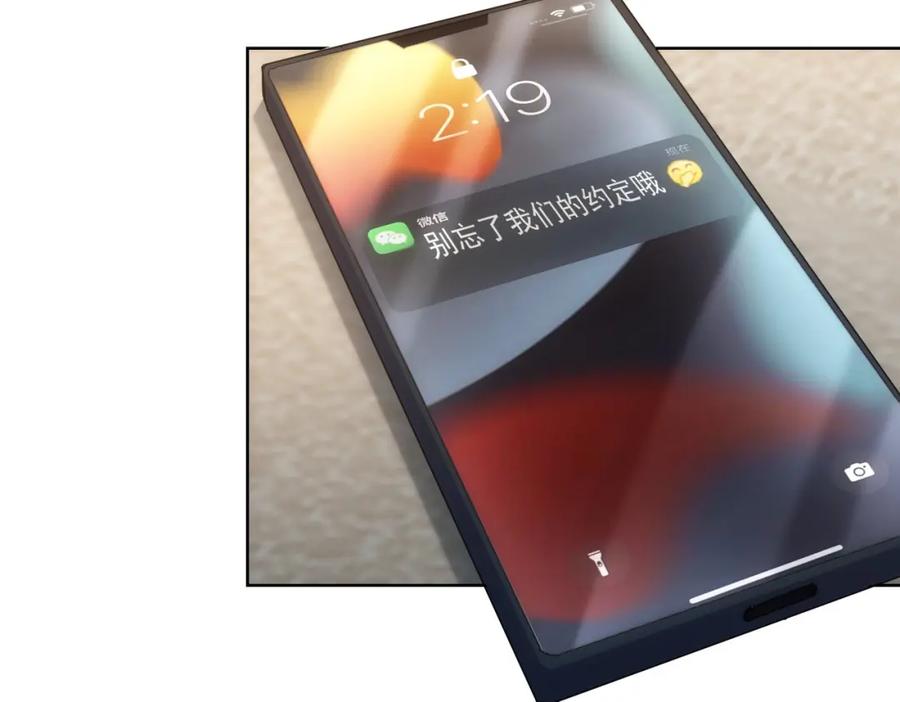 我能看到成功率 第289话 皆大欢喜 第134页