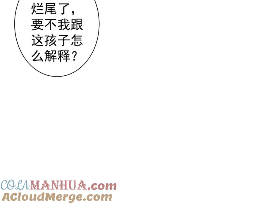 我能看到成功率 第289话 皆大欢喜 第61页