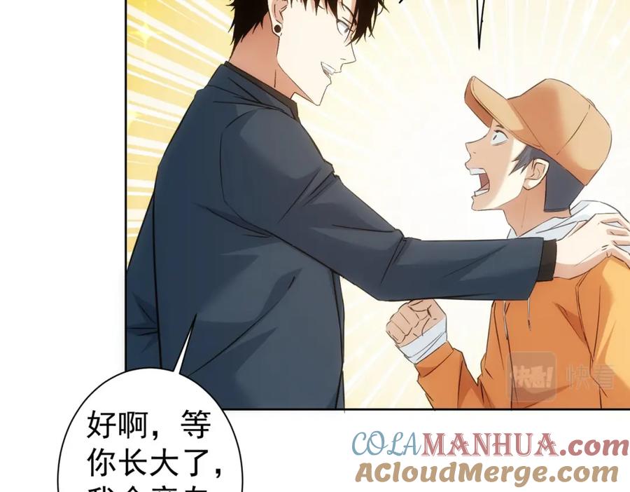 我能看到成功率 第289话 皆大欢喜 第97页