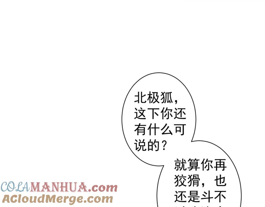 我能看到成功率 第289话 皆大欢喜 第69页