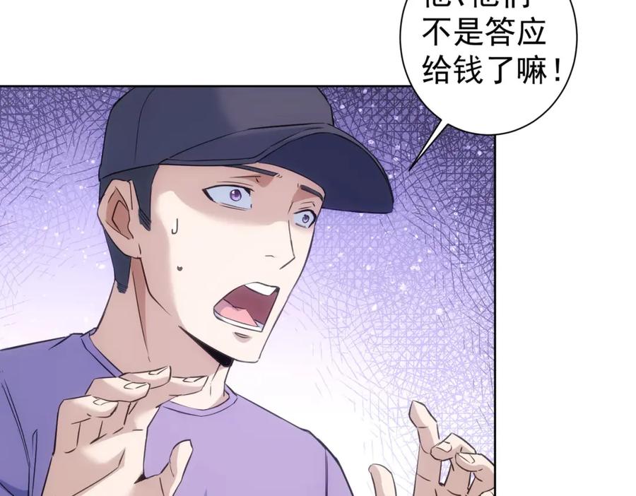 我能看到成功率 第289话 皆大欢喜 第12页