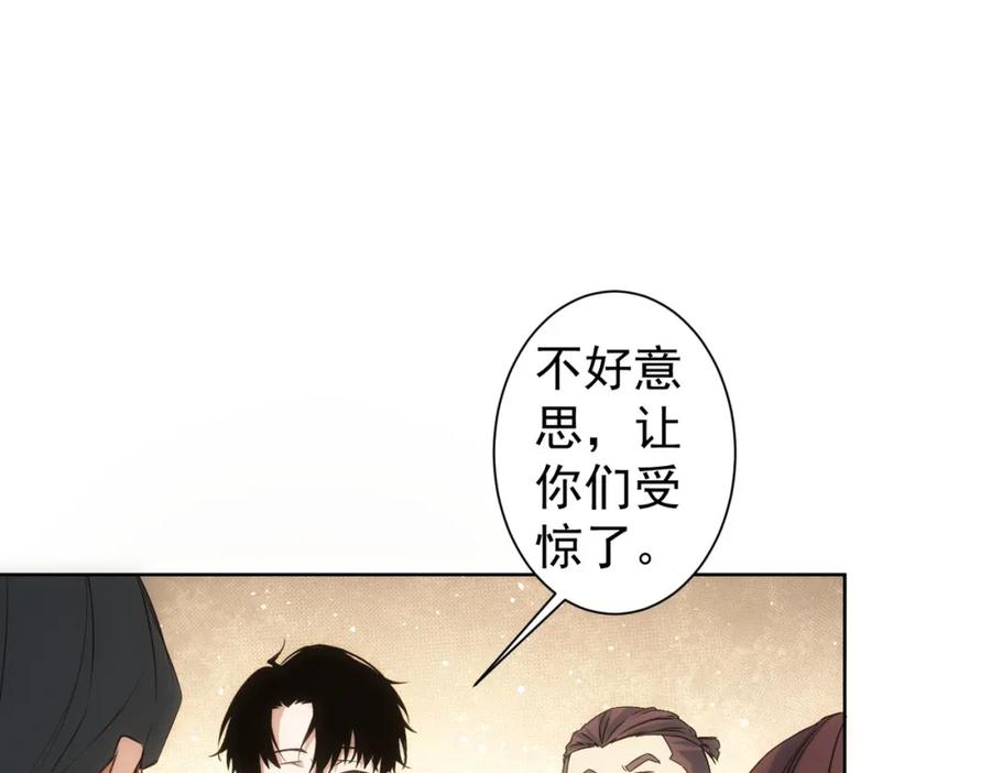 我能看到成功率 第289话 皆大欢喜 第80页