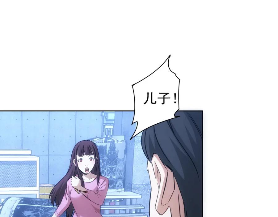 我能看到成功率 第289话 皆大欢喜 第35页