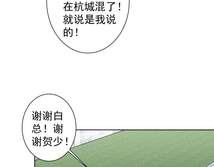 我能看到成功率 第289话 皆大欢喜 第119页