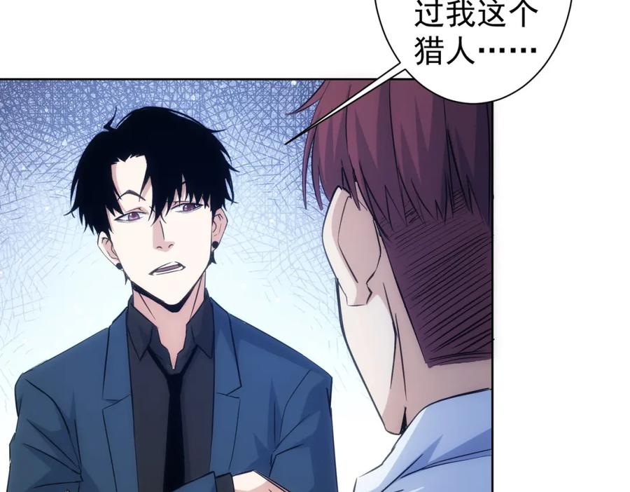 我能看到成功率 第289话 皆大欢喜 第70页