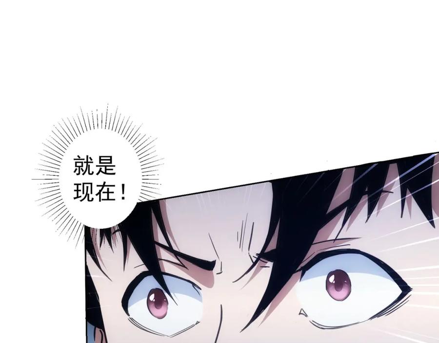我能看到成功率 第289话 皆大欢喜 第16页